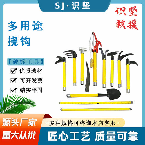 消防救援手动破拆工具组合应急救援多用途挠钩火灾地震救助冲击器