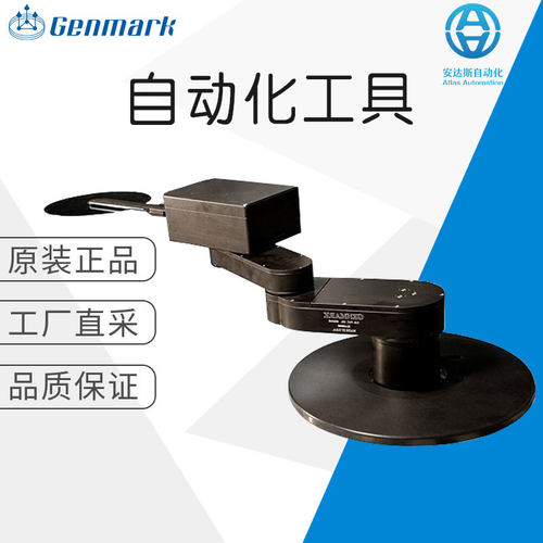 Genmark 工具自动化 机器人设备 GB4S-W Robot System