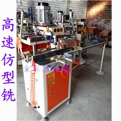 断桥铝门窗机械设备厂家供应制作平开窗机器设备高速仿形铣机床