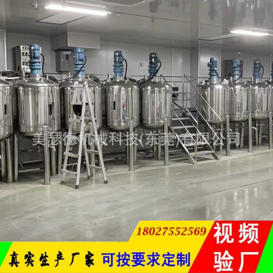 304香精香料搅拌罐电加热煮盐搅拌罐烟油液体不锈钢搅拌罐调配罐