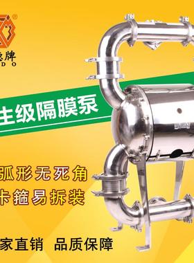 不锈钢隔膜泵QBW3-65卫生级隔膜泵