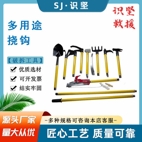 多用途手动破拆工具组合12件套消防救援组合型挠钩地震救援工具
