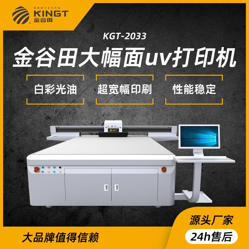 供应佛山玻璃移门3D精美万能打印机 玻璃瓷砖装饰材料UV打印机