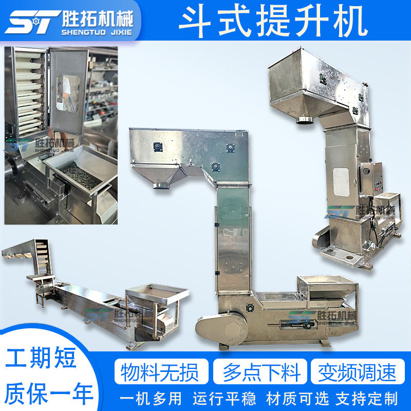 不锈钢斗式提升机猫砂狗粮Z型上料机猫粮Z型提升机多点出料斗提机,五金/工具,其他包装设备,淘宝优惠券,粉丝福利购,淘宝优惠卷