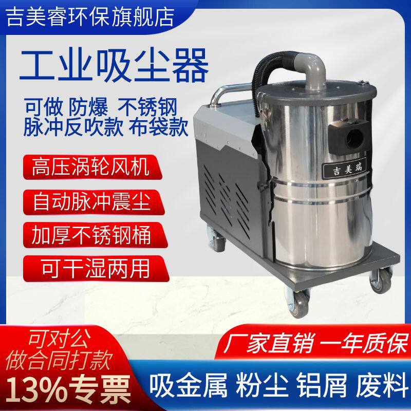 3KW工业吸尘器XBK-3000-80干湿两用脉冲反吹铝屑煤炭粉防爆吸尘器