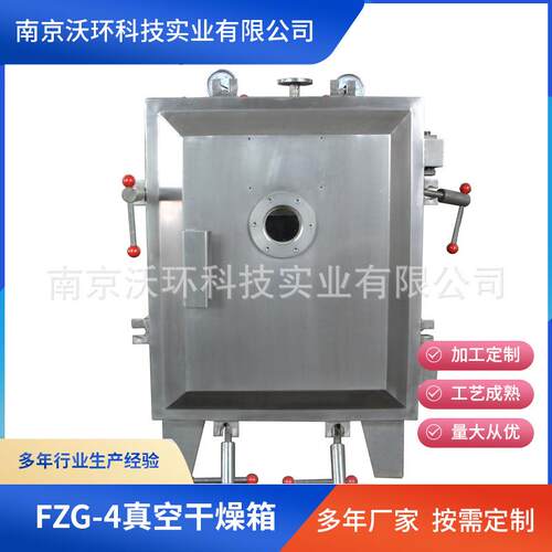 厂家FZG-4真空干燥箱低温真空烘箱厂家直销 多型号真空干燥箱 烘