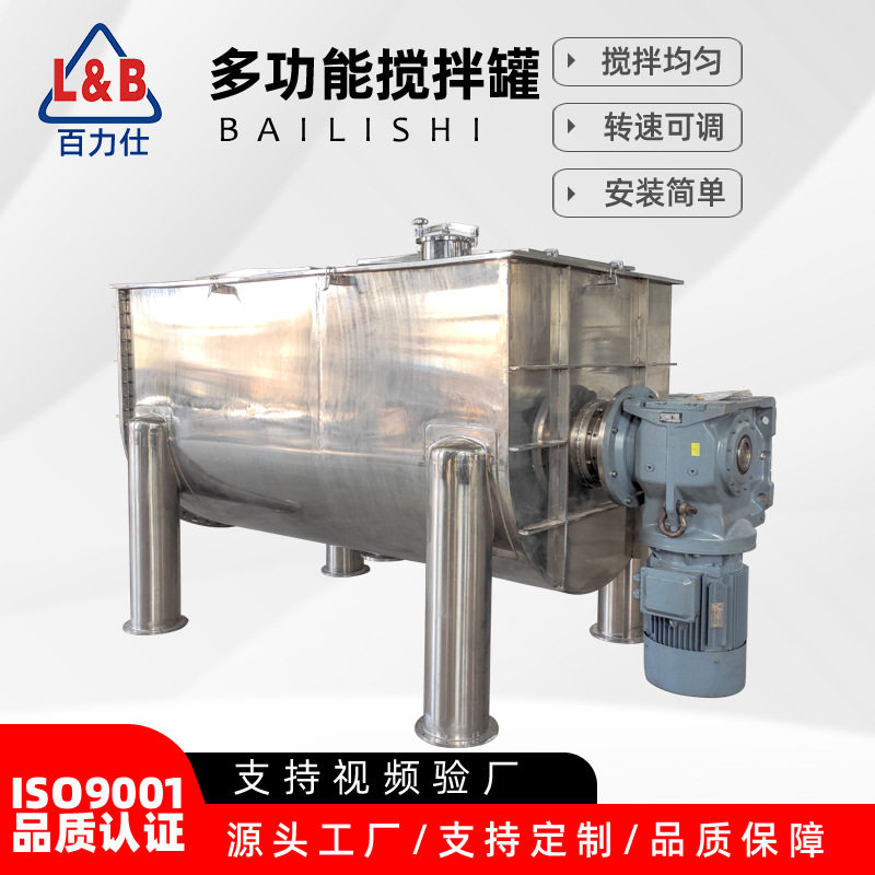 不锈钢卧式搅拌罐  膏体混合罐  粉液配液罐  干粉配料机,五金/工具,拌料机,淘宝优惠券,粉丝福利购,淘宝优惠卷