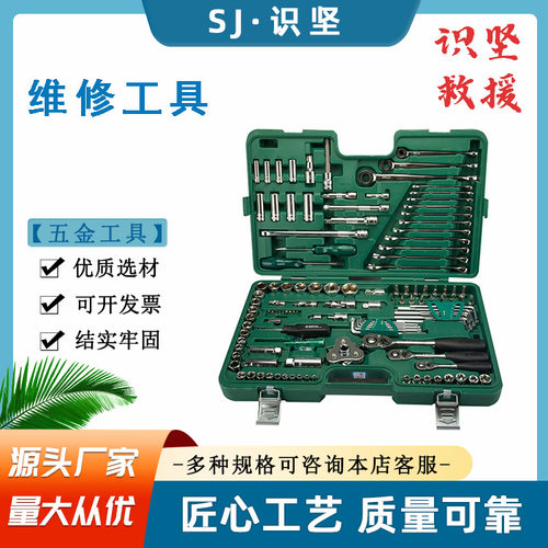 家用工具手动螺丝刀套装汽车维修工具组套多用途五金工具组