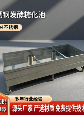 家用小型糖化池自酿啤酒葡萄酒发酵槽食品级材质简易温控糖化装置