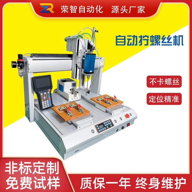全自动吸气锁螺丝机伺服智能电批拧螺丝车灯电路板自动打螺丝机,五金/工具,螺丝机,淘宝优惠券,粉丝福利购,淘宝优惠卷