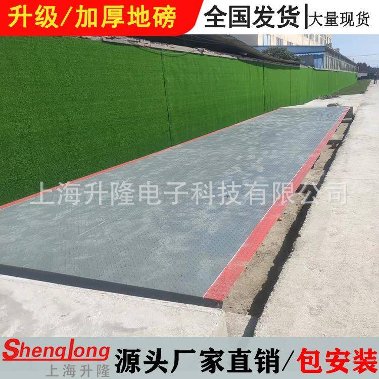 加厚大型地磅秤100吨80T60T50T30T工厂9m-16米半挂称重电子汽车衡