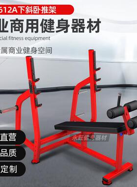悍马下斜卧推架健身房商用红色私教工作室撸铁大型力量型健身器材