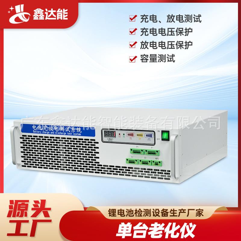 100-10-20理电池老化柜测试仪电池包寿命循环电池成品设备厂商