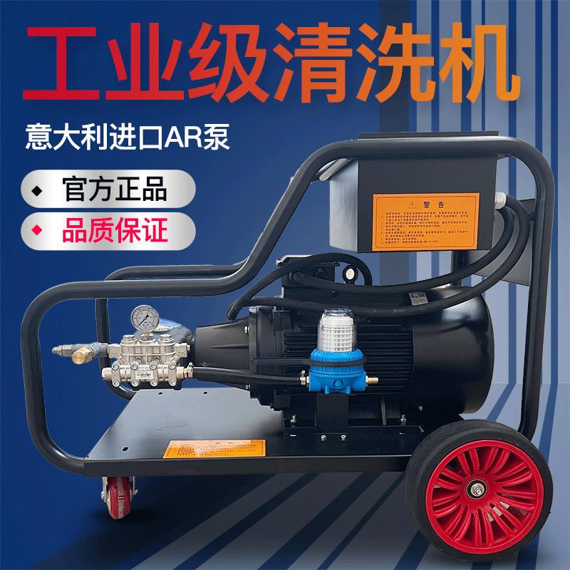 AR泵600公斤压水枪工业380V超压清洗机喷砂除漆锈三相洗车机
