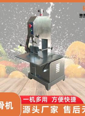 台式电动锯骨机牛排羊排自动切割机冰鲜肉锯开机冻鱼锯块机