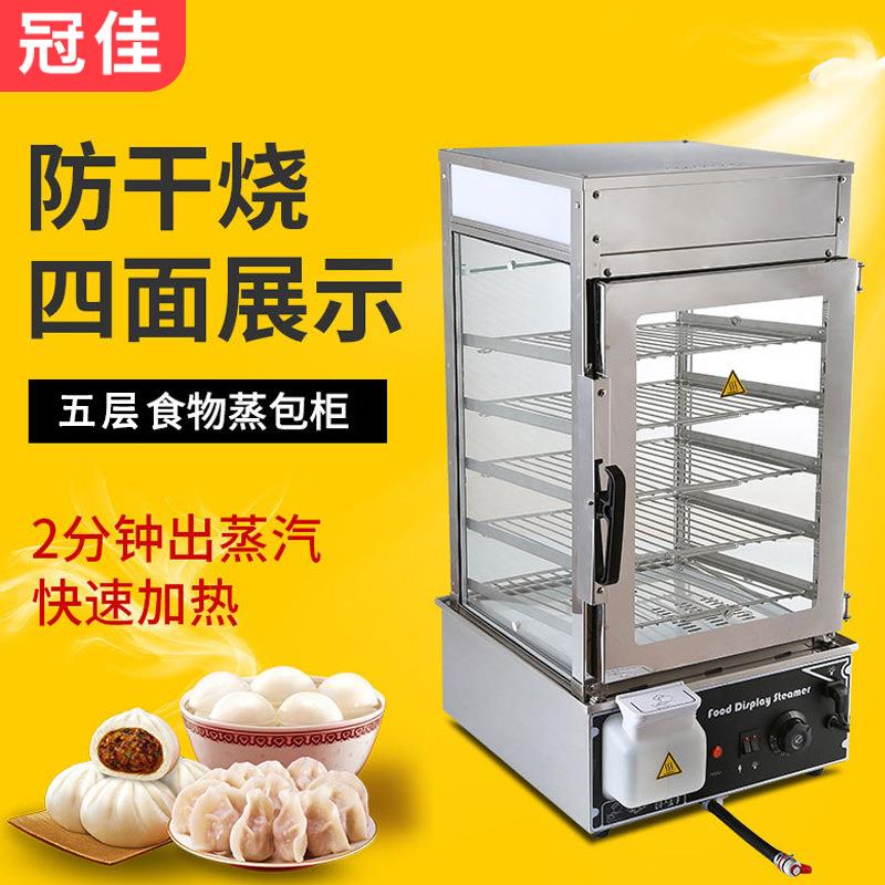 商用保温蒸柜食品保温多功能蒸包机大容量陈列蒸箱电热保温柜