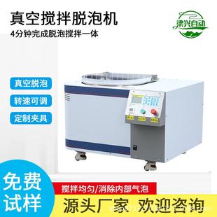 锡膏树脂实验室均质机陶瓷浆料离心脱泡机 真空脱泡搅拌机双行星式