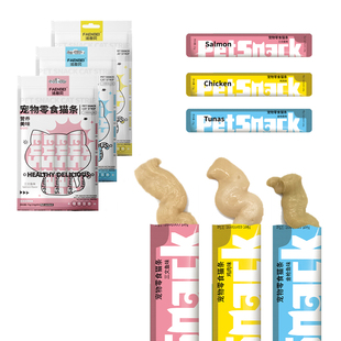 小巴虎猫零猫条猫狗通用纯肉宠物零食罐头营养零食猫条