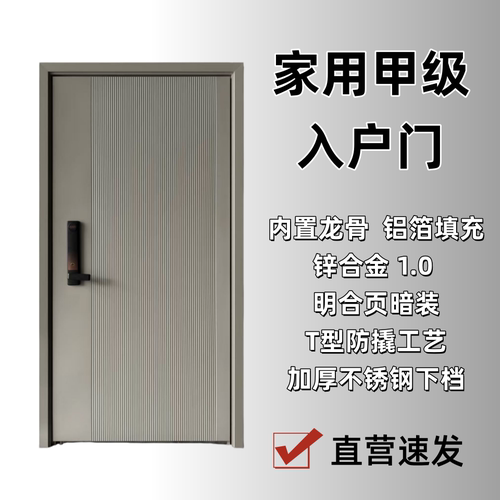 奶油风进户防盗门米色甲级入户门
