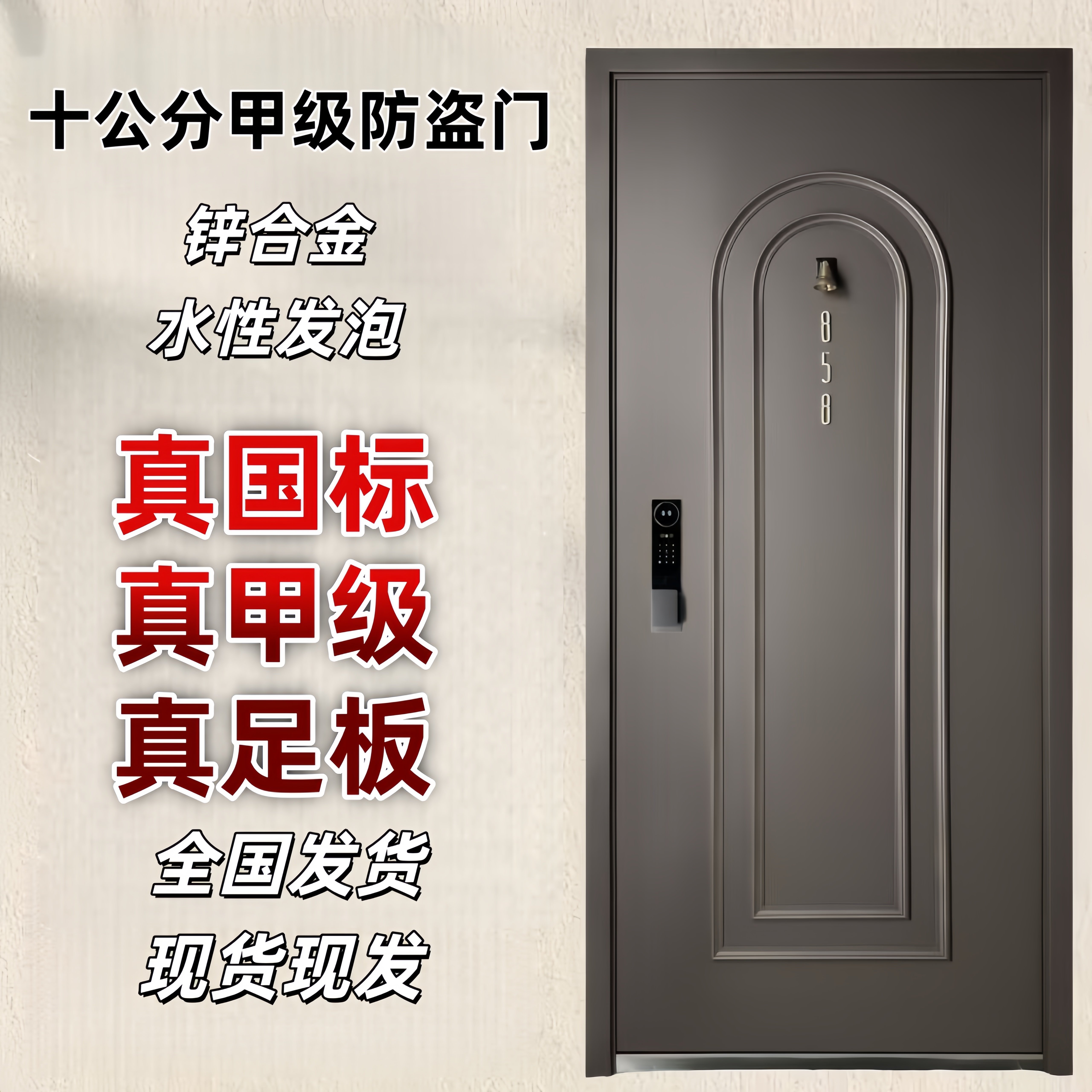 甲级家用入户防盗门可开启170度