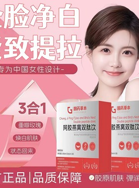 ma双肽饮md阿胶肽mm蔓益me双肽饮mc朵蔓益阿胶肽dmy阿胶汁1go