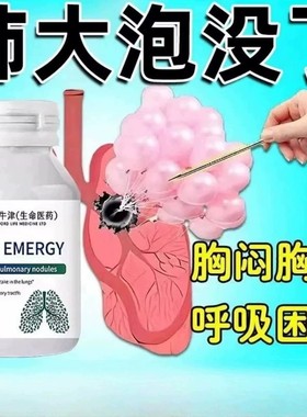LUNG EMERGY养肺清肺润肺正品润喉护嗓止咳化痰咳嗽痰多清肺片