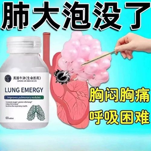 LUNG EMERGY养肺清肺润肺正品润喉护嗓止咳化痰咳嗽痰多清肺片