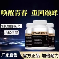 益維力膠囊男性官方正品