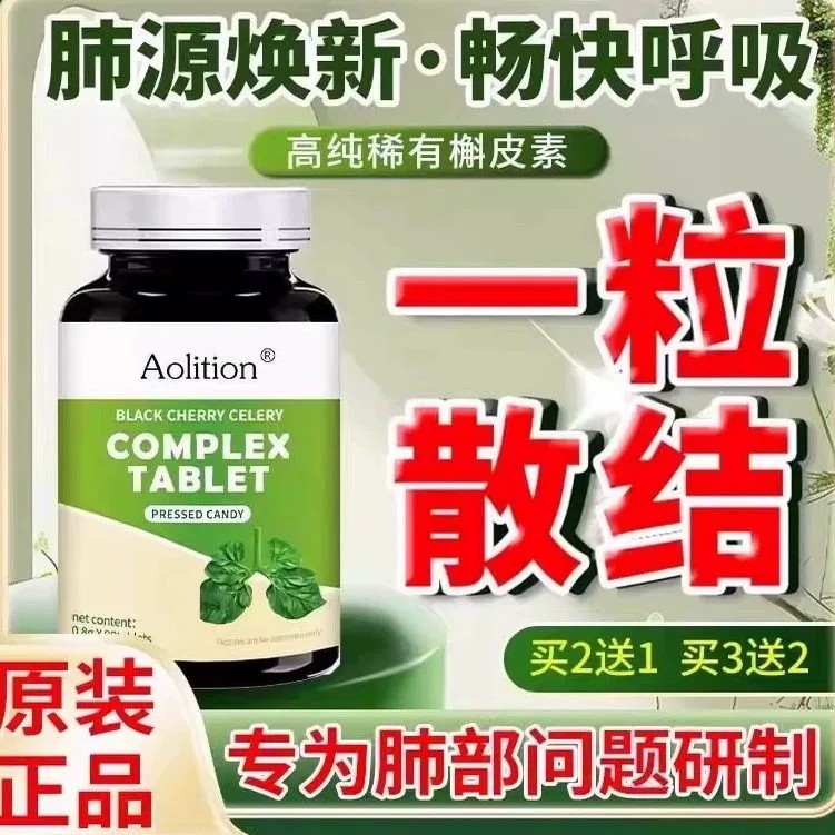 品牌二氢肺槲皮素胶囊养肺润肺护肺 肺部保健品斛解皮素肺部