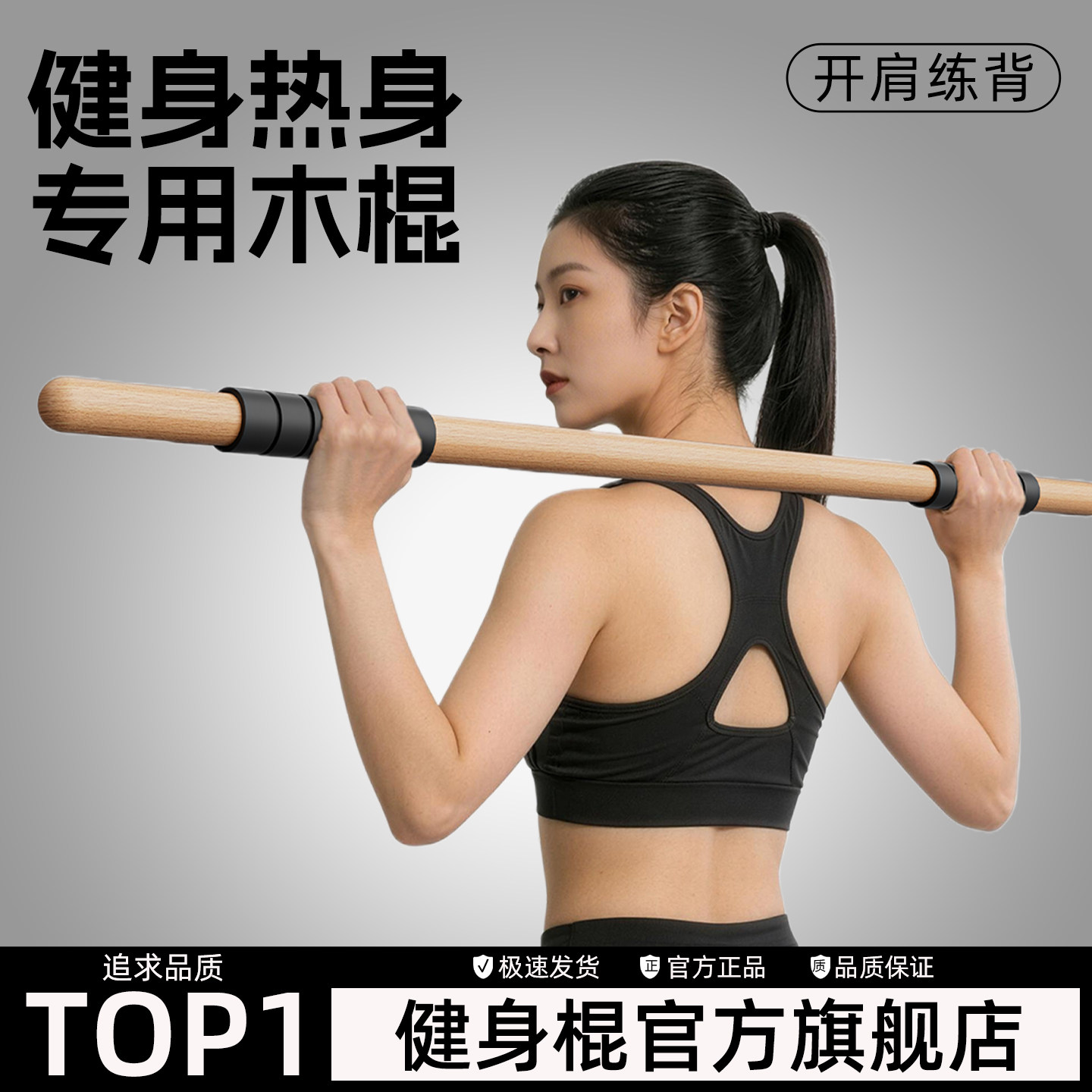 乌龙盘棍实木健身拉伸棍子开肩练背热身长木棍圆木棒瑜伽形体棍