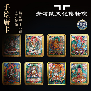 青海藏文化博物院热贡唐卡矿物质颜料手工绘制非遗精品唐卡