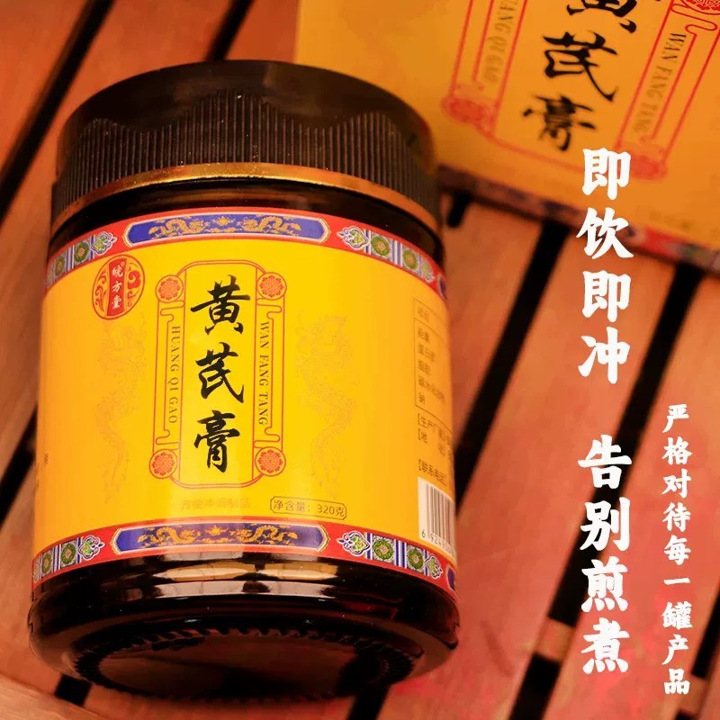 黄芪党参正品非西洋参玉灵膏四物汤四君子汤养生黄芪男女泡水喝