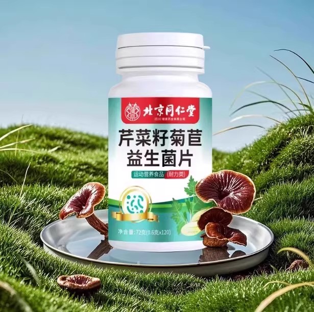 【芹菜籽菊苣益生菌】草本萃取正品植物成人营养食品72g尿酸痛