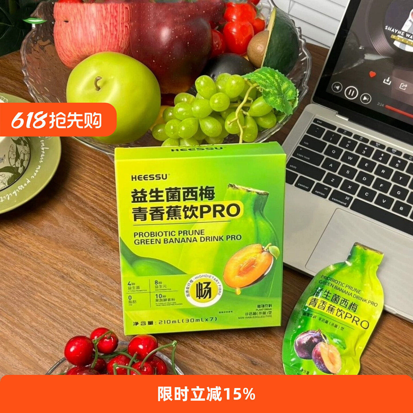 HEESSU益生菌西梅青香蕉饮香蕉饮果蔬膳食纤维益生菌浓缩发酵液