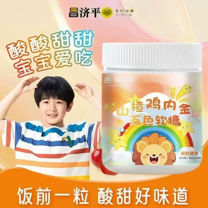昌济平山楂鸡内金五色软糖酸酸甜甜零食60克/瓶官方正品调理脾胃,保健食品/膳食营养补充食品,其他膳食营养补充剂,淘宝优惠券,粉丝福利购,淘宝优惠卷