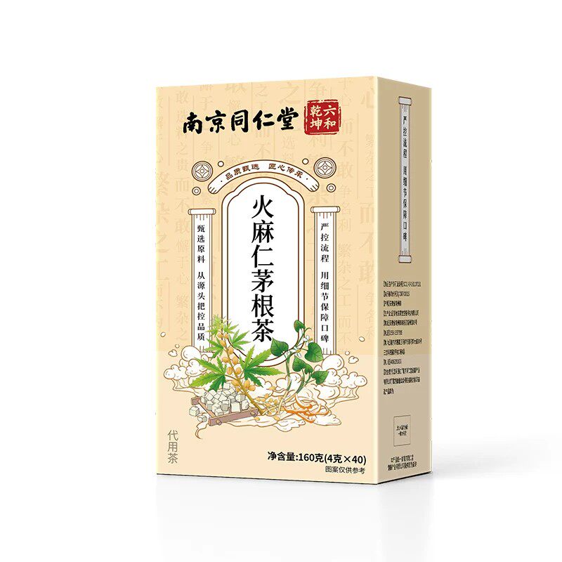 南京同仁堂正宗火麻仁茅根茶160g正品官方舰店栀子槐花茯苓大麦