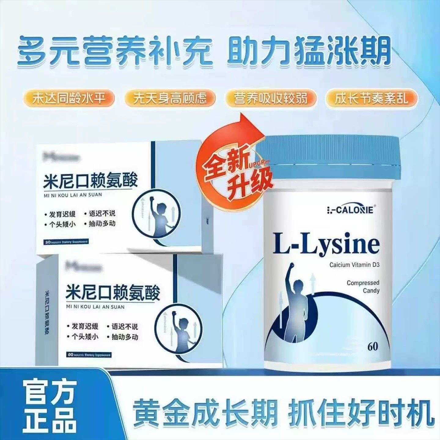 官方正品赖氨酸乳钙维D片赖氨酸儿童成长营养补充正品保障9uo,保健食品/膳食营养补充食品,其他膳食营养补充剂,淘宝优惠券,粉丝福利购,淘宝优惠卷