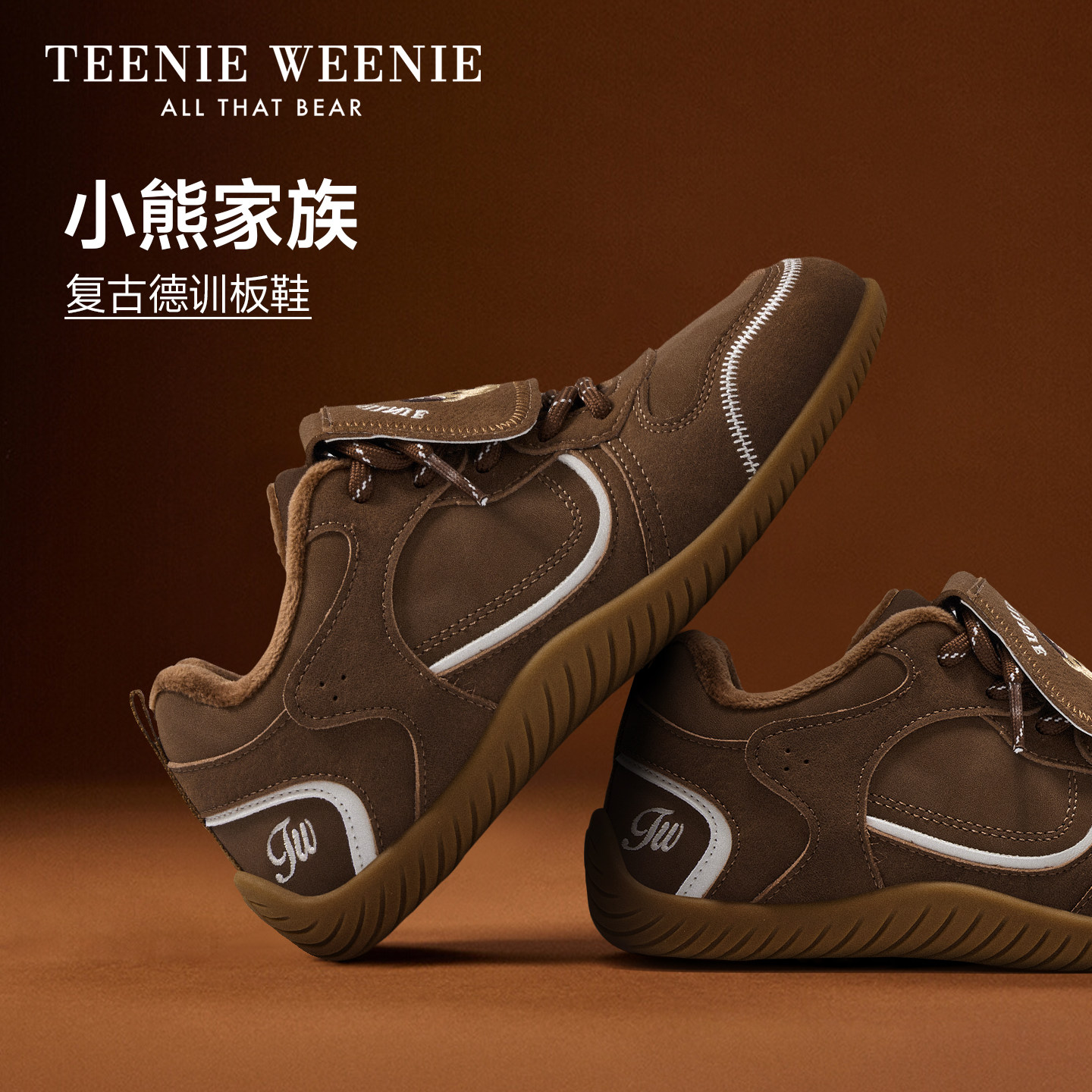 TeenieWeenie小熊童鞋休闲男女加绒薄底赛车鞋德训板鞋棕色运动鞋,童鞋/婴儿鞋/亲子鞋,运动鞋,淘宝优惠券,粉丝福利购,淘宝优惠卷