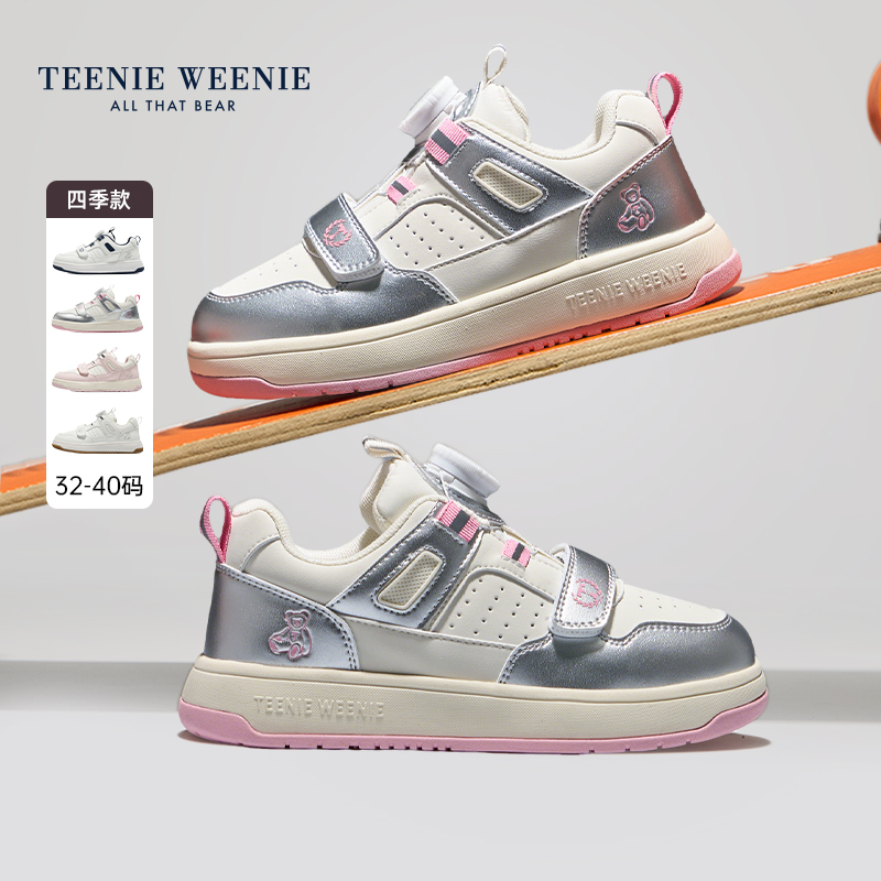 TeenieWeenie小熊儿童小白鞋板鞋