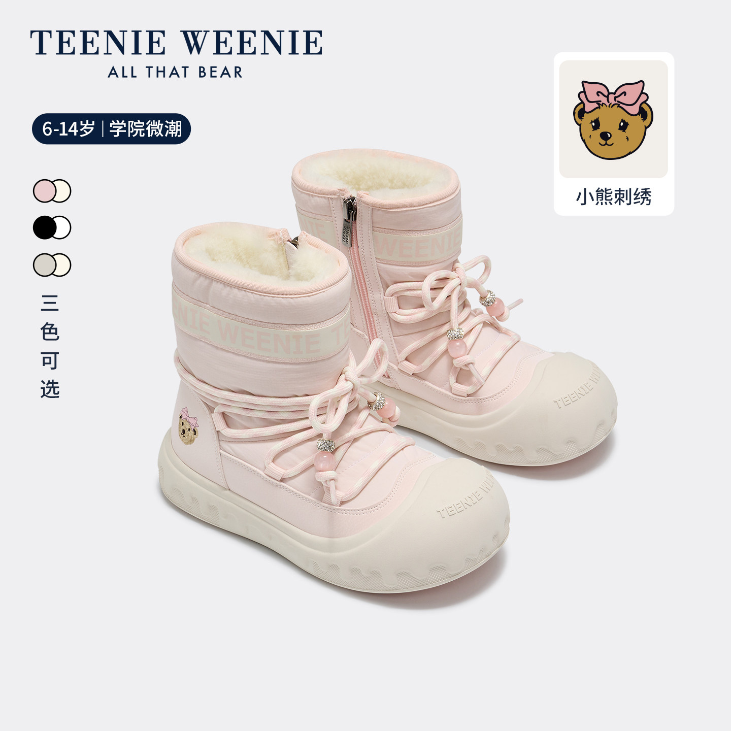 Teenie Weenie小熊童鞋棉鞋羊毛加厚棉靴女童加厚保暖亲子雪地靴,童鞋/婴儿鞋/亲子鞋,雪地靴,淘宝优惠券,粉丝福利购,淘宝优惠卷