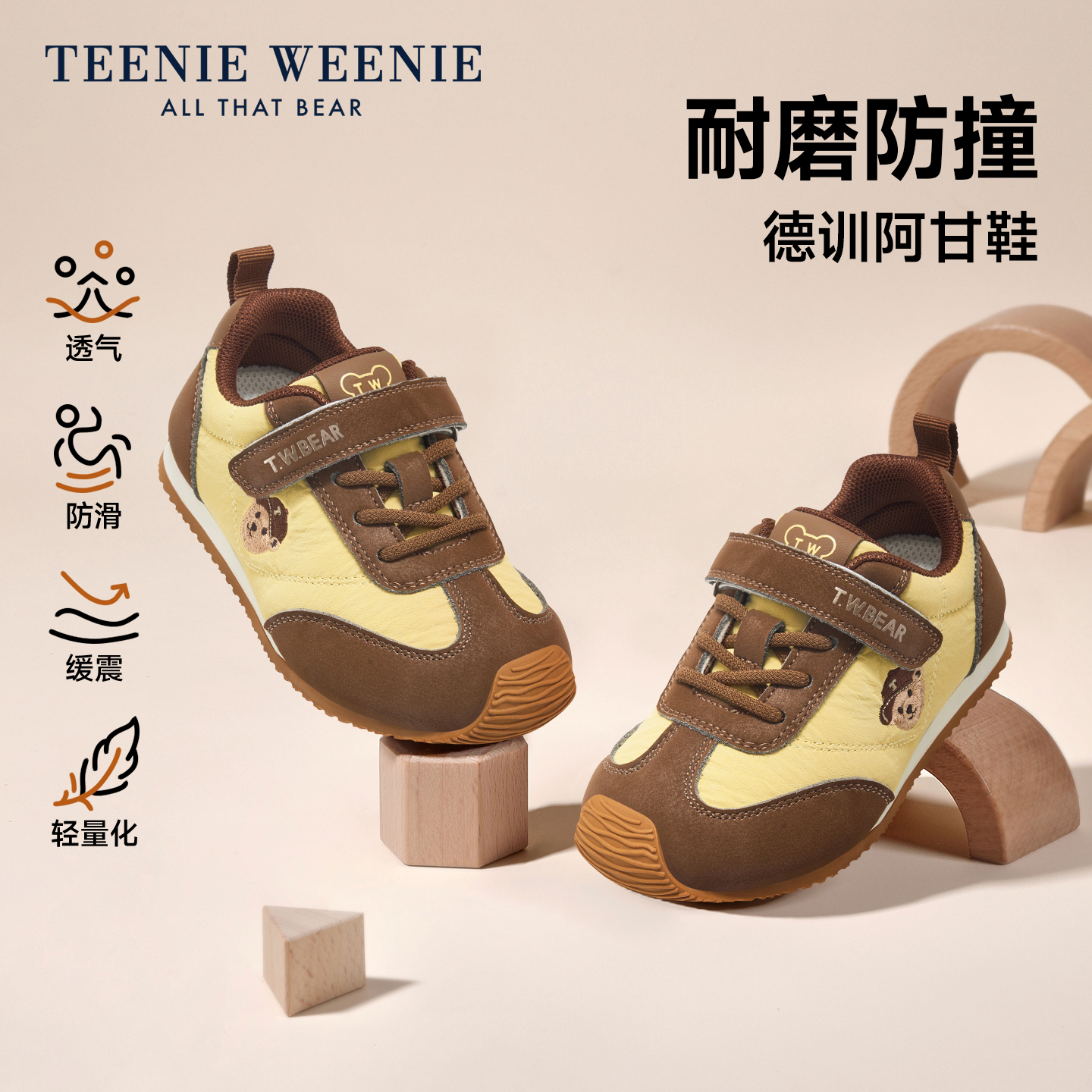 TeenieWeenie小熊童鞋休闲板鞋