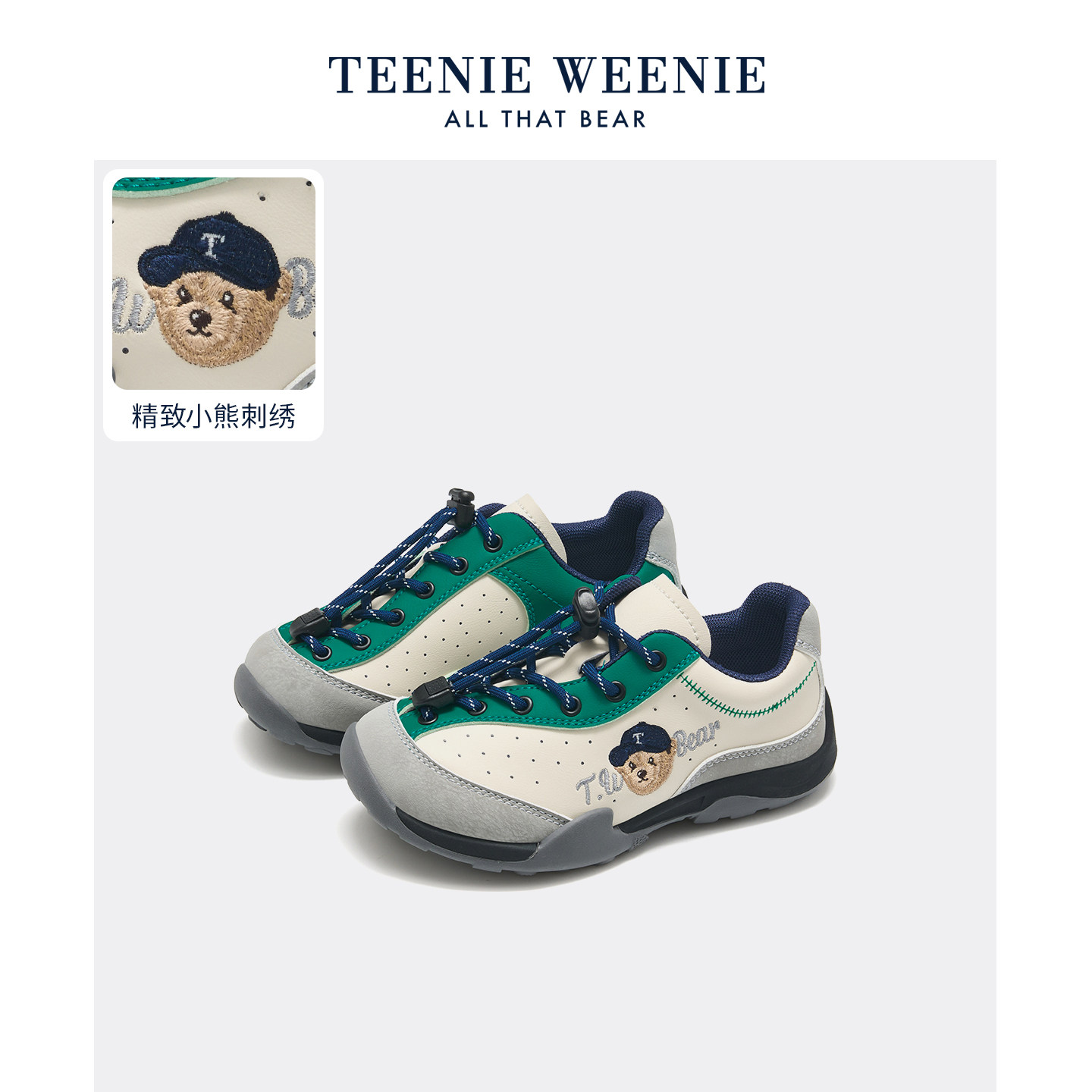 TeenieWeenie小熊儿童运动鞋男女童防滑耐磨户外徒步鞋跑步登山鞋