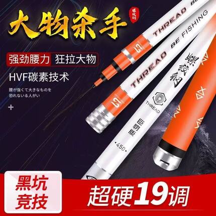 正天螺纹钢鱼竿碳素轻硬巨物竿19调8H黑坑钓鱼竿台钓竿大物鲟鱼竿