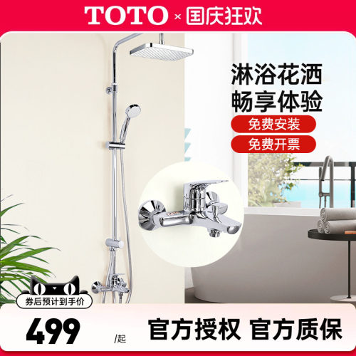 TOTO淋浴花洒缸边龙头DM362CF
