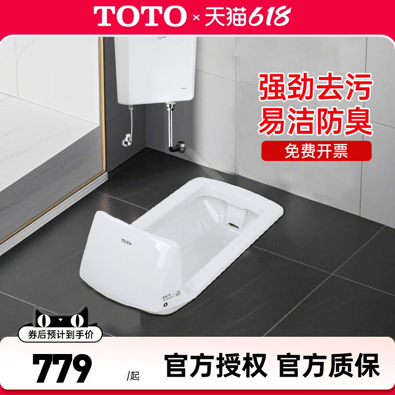 TOTO蹲便器CW7RB家用商场公共卫生间脚踏感应水箱蹲坑蹲厕(04-E)