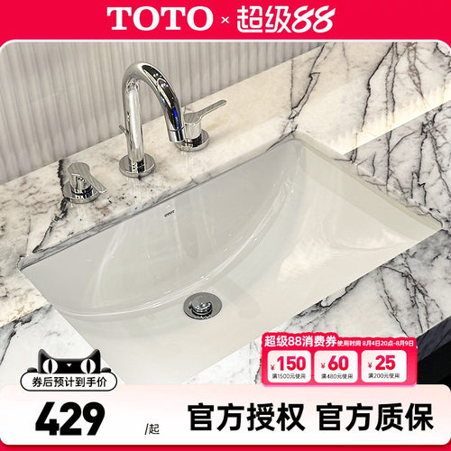 TOTO台下盆LW1535/1536B