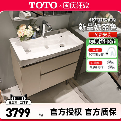 TOTO浴室柜组合LBEA080-100