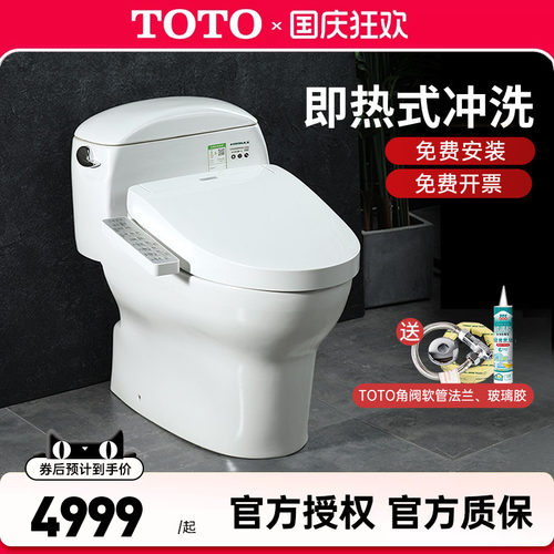 TOTO智能马桶CW988SEB+TCF3F460