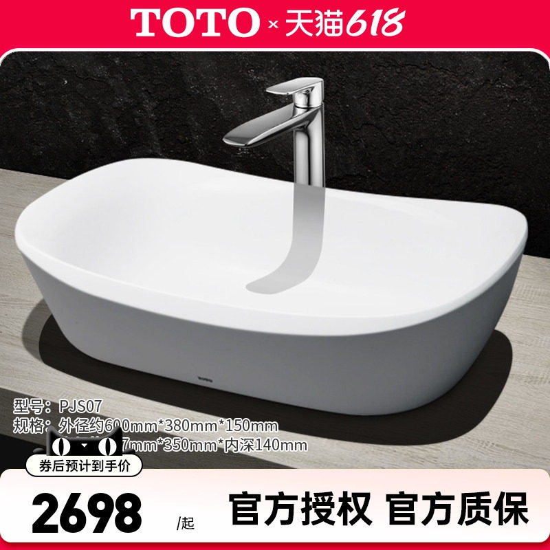 TOTO台盆PJS07W桌上家用艺术洗手洗脸盆晶雅洗漱台上盆面盆(07-A)