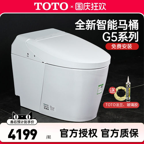 TOTO智能马桶CES7F110